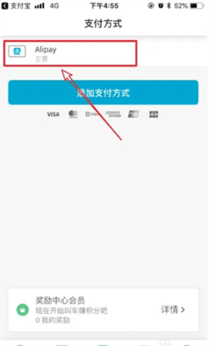 怎么绑定支付宝配图6