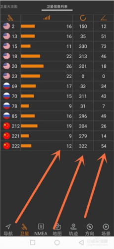 北斗伴app12