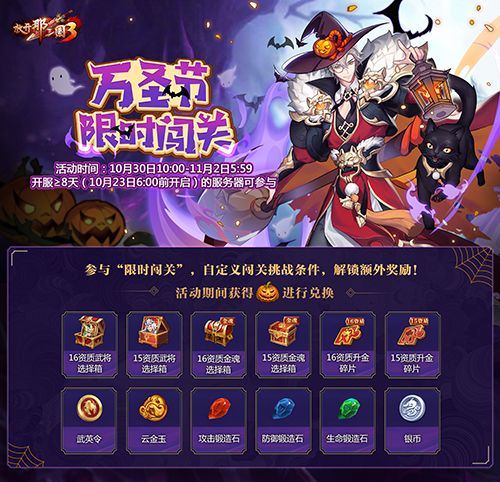 放开那三国3图片3