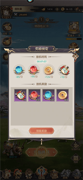 推图系统介绍配图4