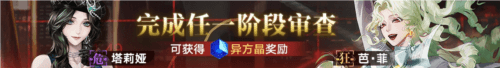 无期迷途6