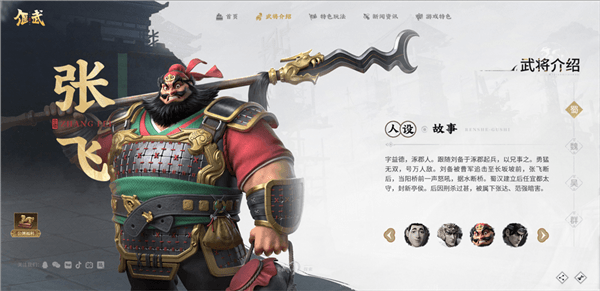 角色介绍配图8