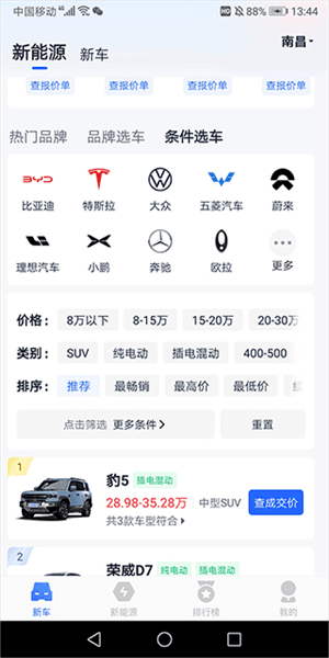 易车极速版7