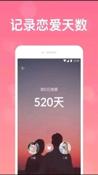 恋爱日常图片4