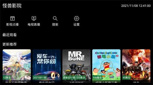 怪兽影院app最新版本软件功能