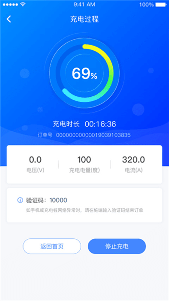 充电圈app下载_充电圈官方版下载 v4.2.37安卓版