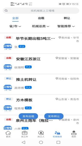 工嘻嘻图片2