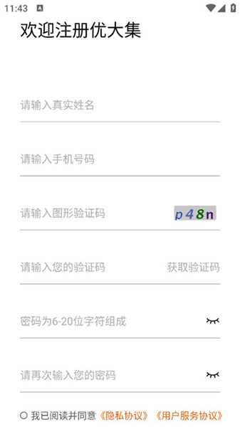 使用教程配图2