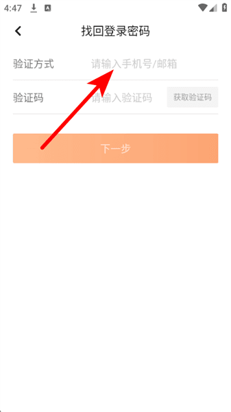 怎么注册账号配图4