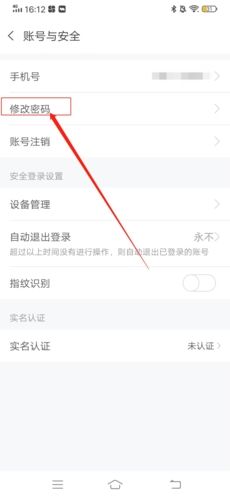 天翼云电脑17