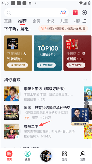 怎么下载音频配图1