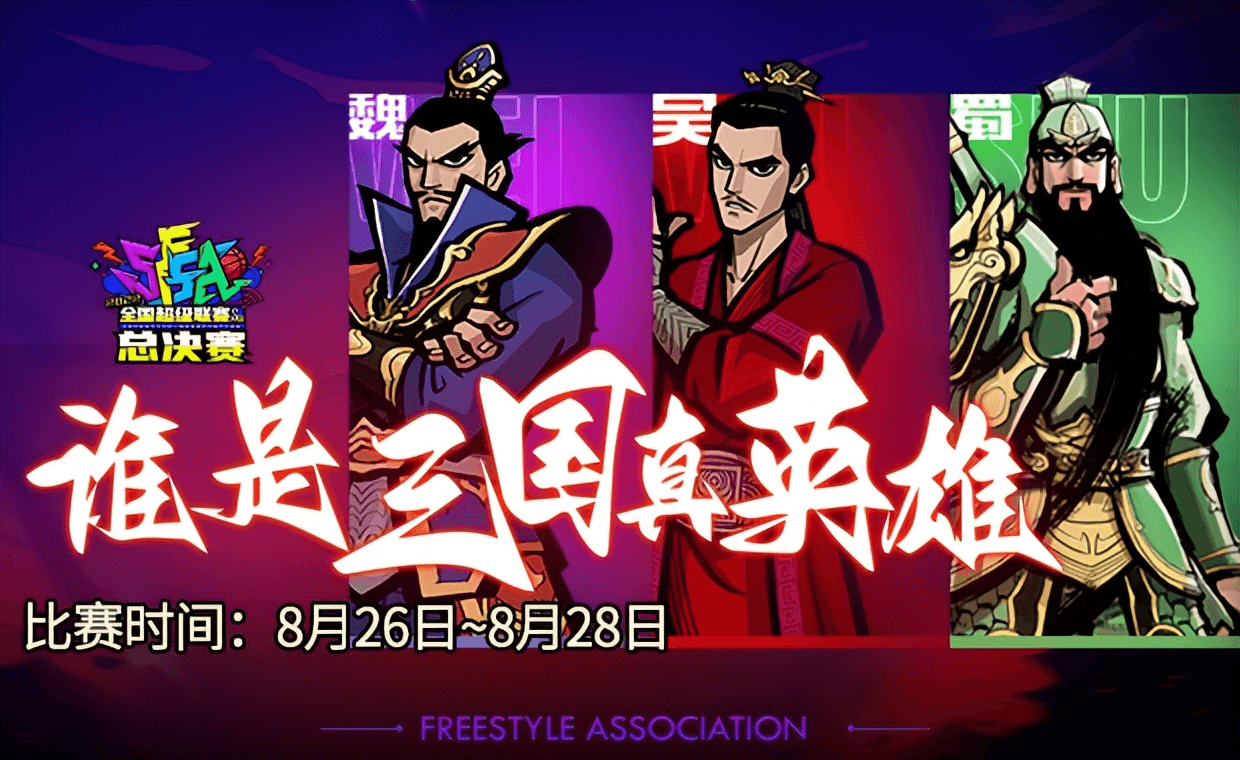 街头篮球1