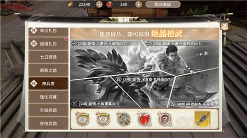 巴清传5