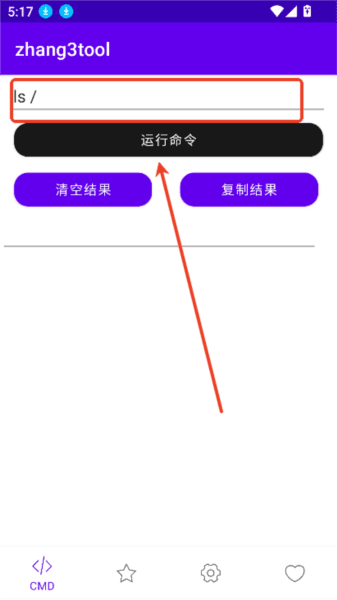 zhang3tool最新版本软件截图5
