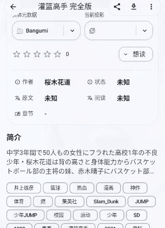 如何在线阅读漫画配图3