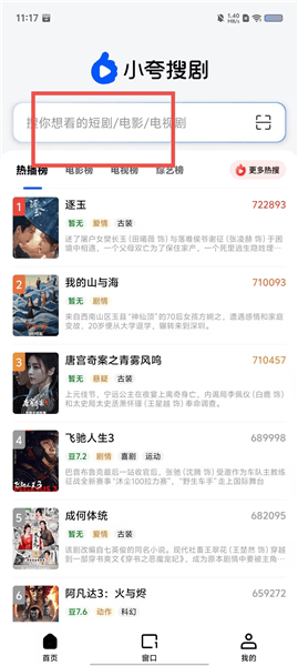 小夸搜剧怎么用配图1
