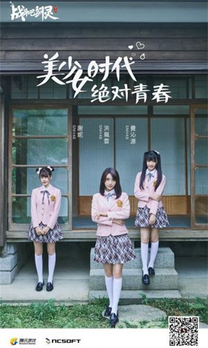 战斗吧剑灵宣传海报2