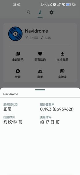 音流app3