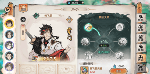 最强祖师27