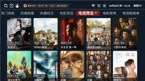 滴稳TV电视盒子图片1