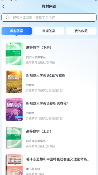 如何进行拍照搜题配图3