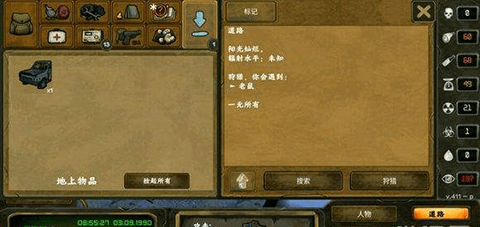 游戏攻略配图1