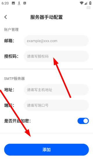 怎么绑定账户配图3