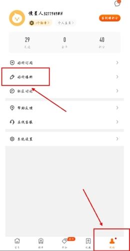 慢慢买app11
