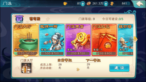 仙剑奇侠传五3