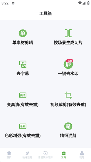 云秒剪7