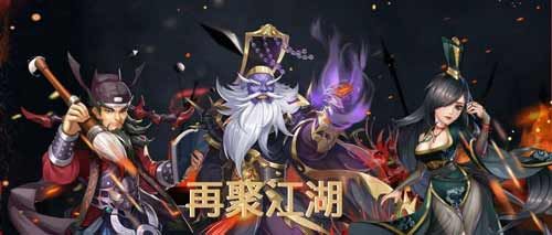 《侠客风云传OL》将启动玩家减负计划! 《侠客风云传OL》将启动玩家减负计划!