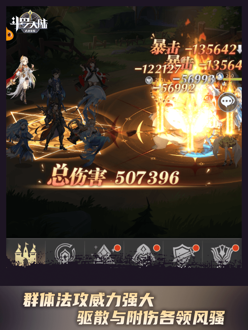 斗罗大陆武魂觉醒2