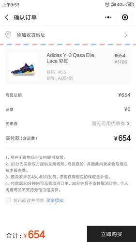 秒杀怎么抢配图3