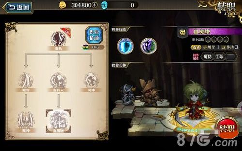 梦幻模拟战手游妮丝蒂尔转职