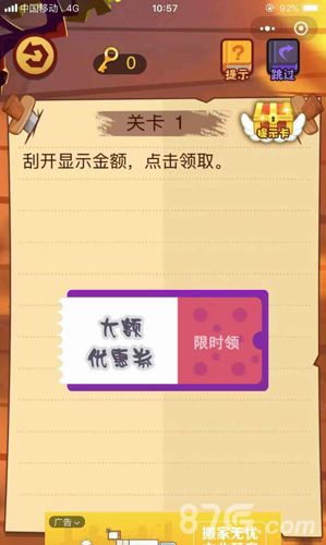 微信最强脑抽筋第1关怎么过