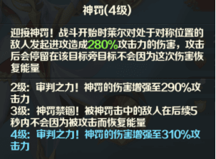 光明领主7