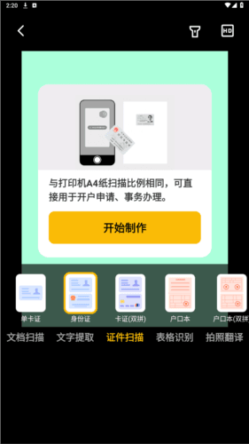 布丁扫描app官方图片2