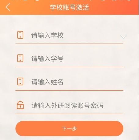 外研阅读怎么激活图片2