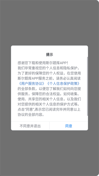 软件使用配图1