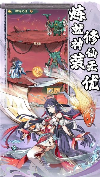 仙路争锋0.1折宣传图