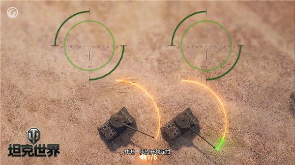小细节皆有大威力《坦克世界》新配件系统解构 小细节皆有大威力《坦克世界》新配件系统解构