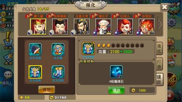 非R玩家如何获得前三个紫色仙将配图2