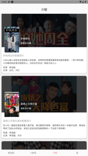 乐果短剧最新版图片3