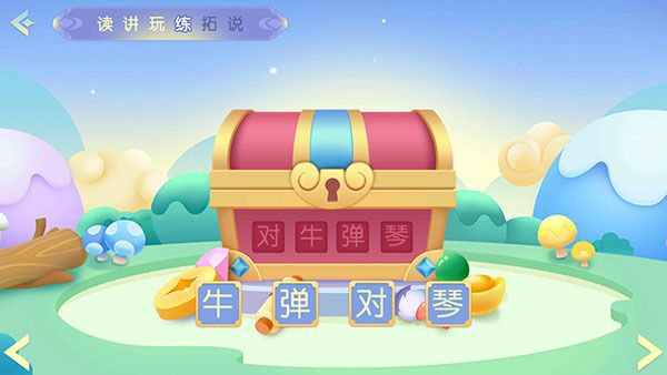 怎么使用配图5