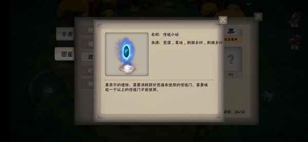 新手攻略配图3