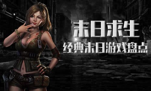 游戏宣传图