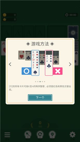 游戏攻略配图3
