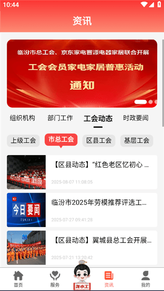 软件使用配图4