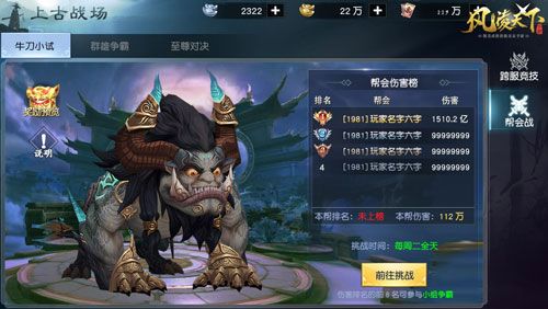风凌天下2