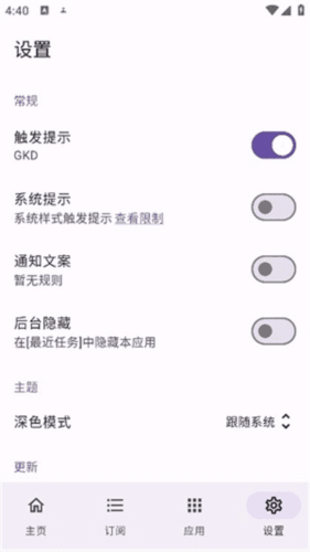GKDapp图片1